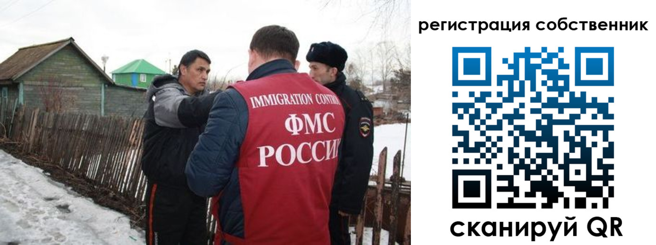 прописка от собственника в Миассе