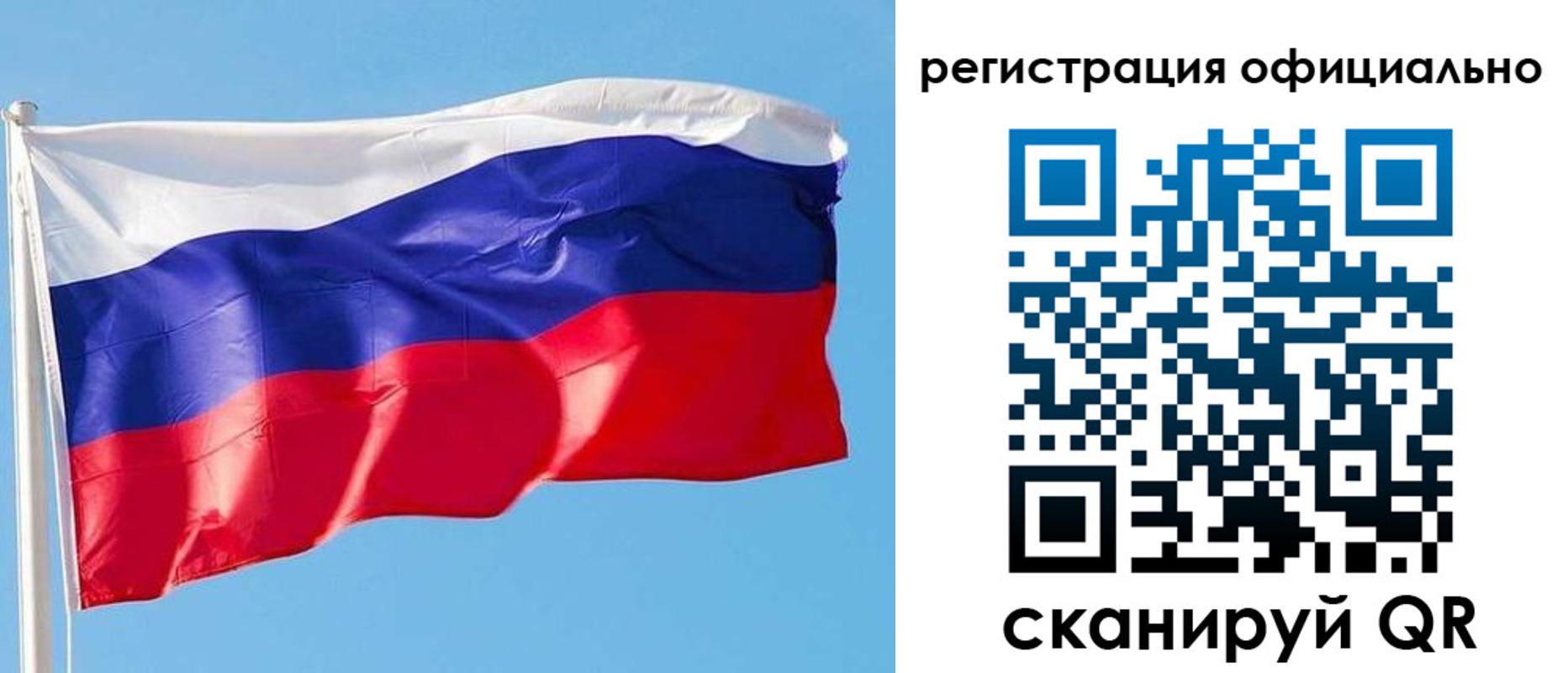прописка ребенка в Миассе