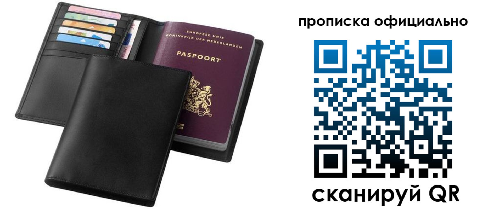 временная регистрация для всех в Миассе