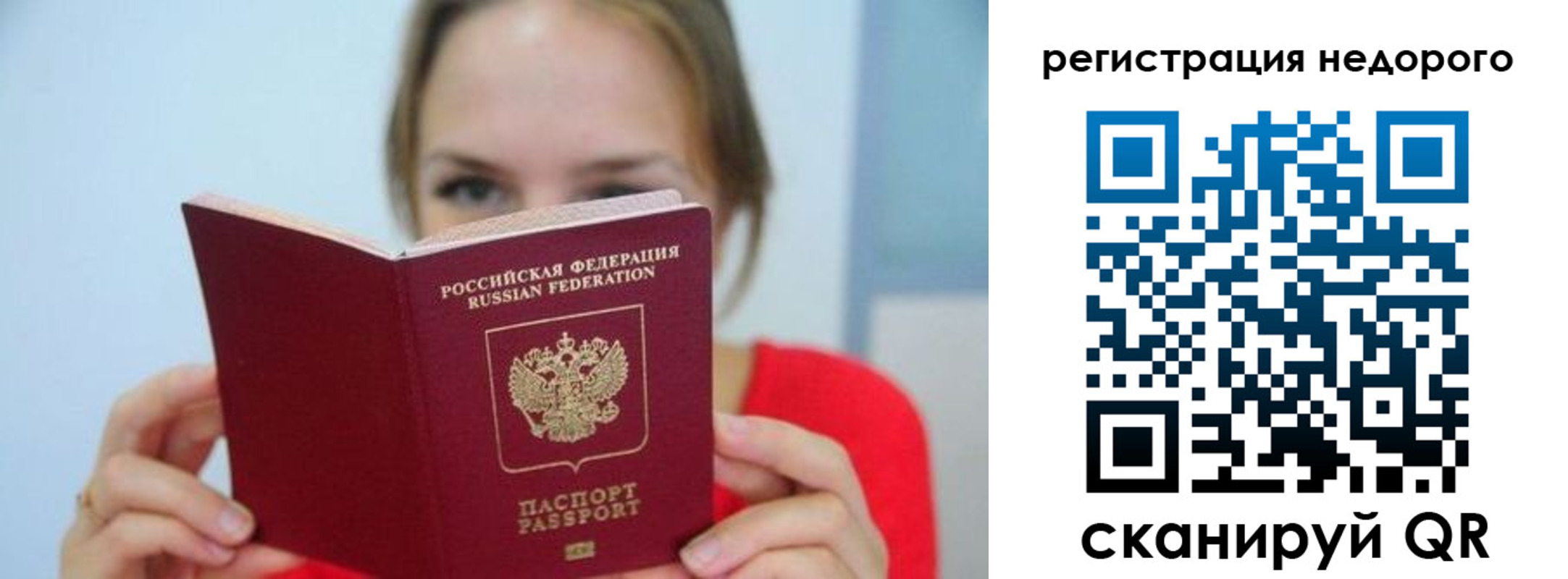 временная регистрация надежно в Миассе