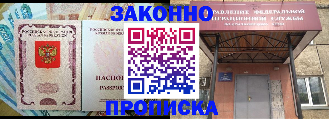 временная регистрация гарантия в Миассе